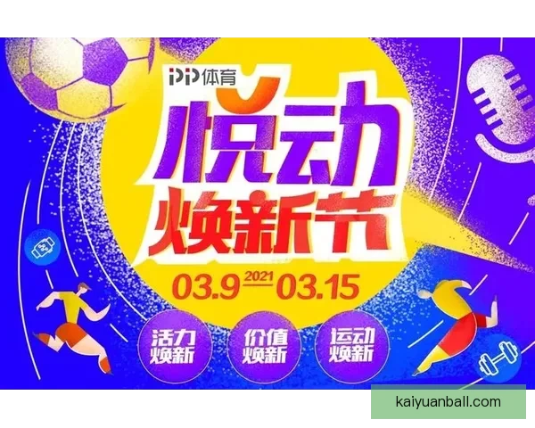 开元体育直播平台全面升级 新增多项功能提升用户观赛体验