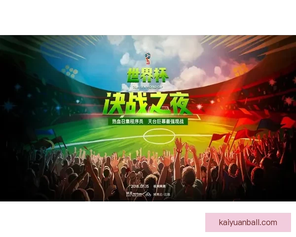 世界杯竞猜狂欢季豪礼回馈参与即享高额返水福利盛典等你来战