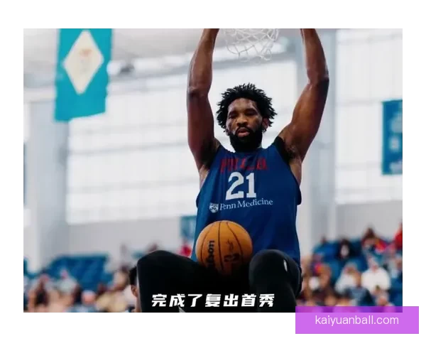 76人公牛首发名单公布恩比德复出乔治禁赛结束回归赛场