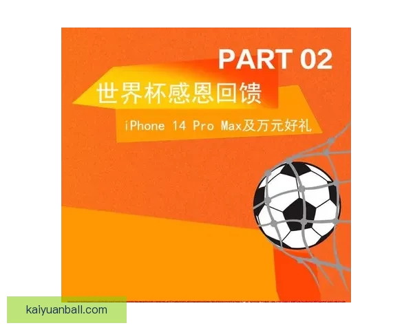 世界杯竞猜游戏入口全新上线，尽享精彩赛事预测与丰厚奖励体验