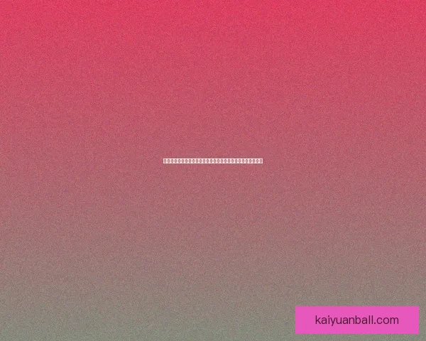 世界杯竞猜赔率网站实时数据分析与竞猜参与策略趋势数据研判